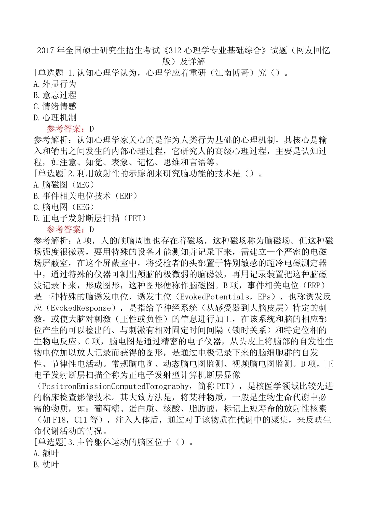 2025年常州PET考試及報名時間安排
