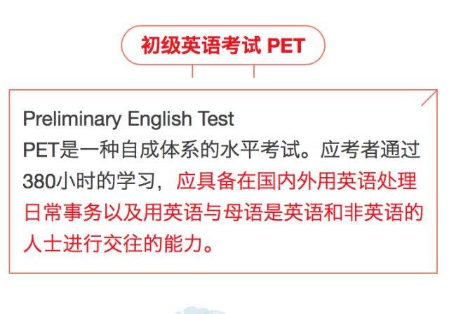 KET备考规划，ket备考计划