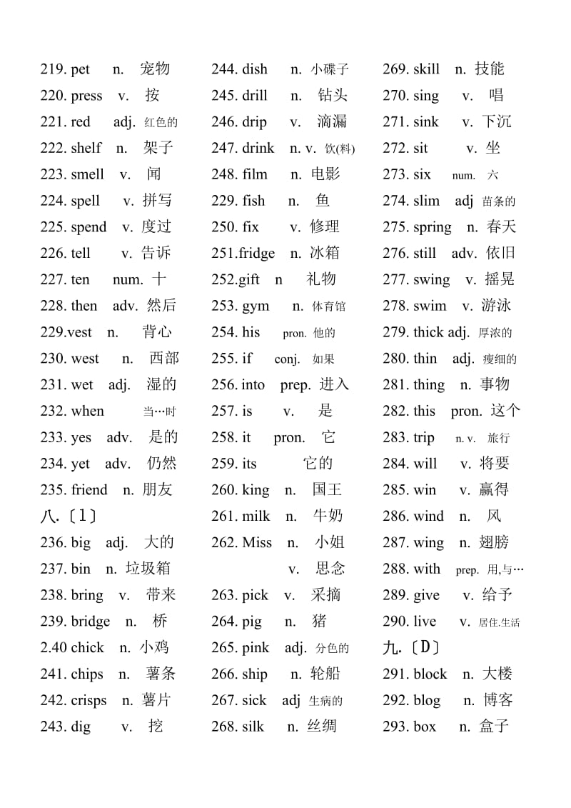 2025年淄博PET考试时间安排