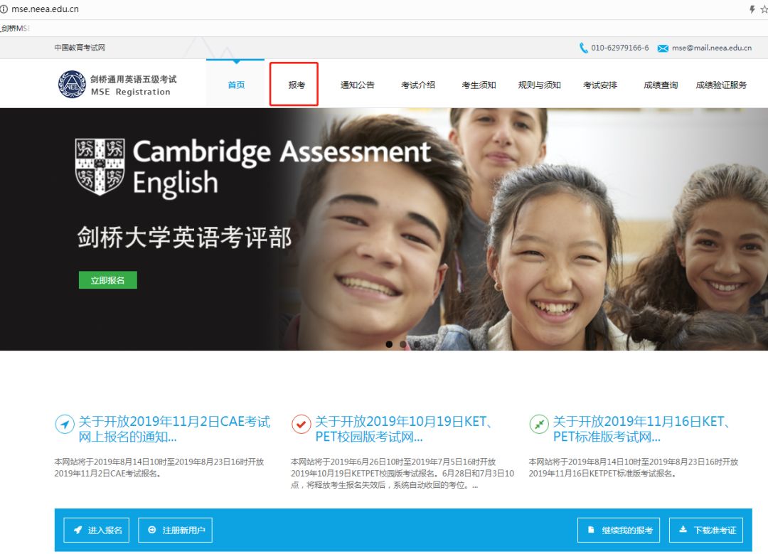 2025年天津PET考試時間及報名截止日期一覽