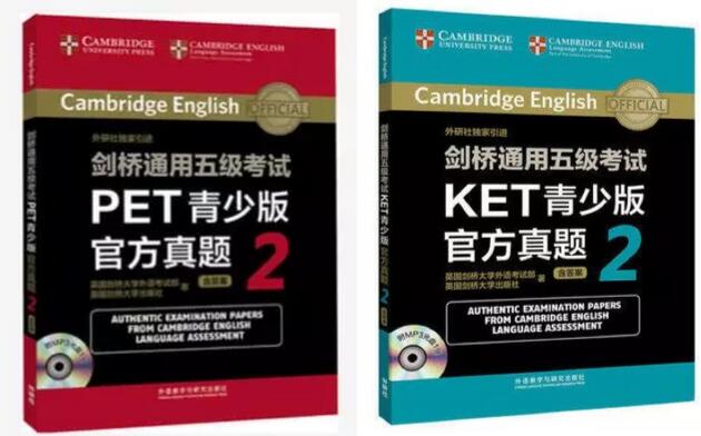 2025年宁波PET考试时间安排及报名须知