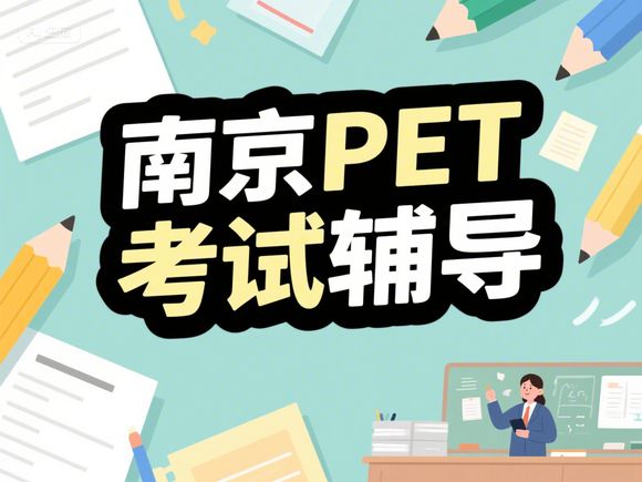 南京幼小英语培训，南京英语幼儿园