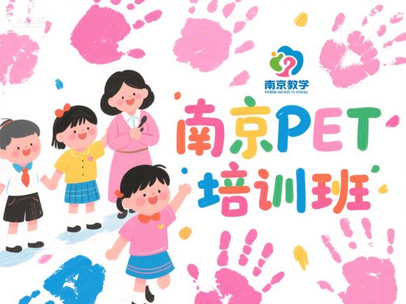南京建鄴區三年級CYLE培訓班