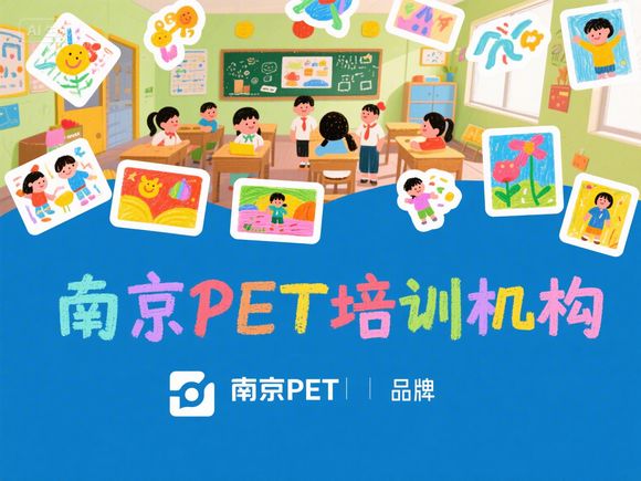 南京玄武區幼升小幼兒英語暑期培訓班