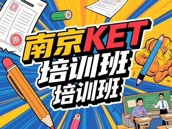 KET考点解析：be crazy about对……疯狂；用法、考试重点、常见错误