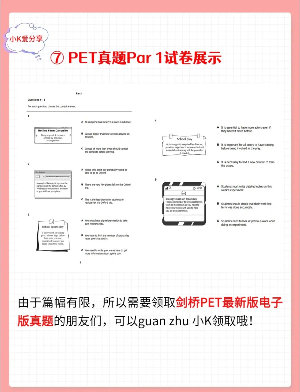 剑桥pet报名官网(剑桥pet 报名)